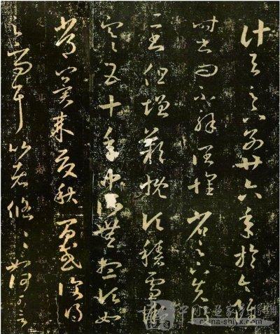 书法｜从东汉书法佳作中看古代书法的力 书画知识 第1张