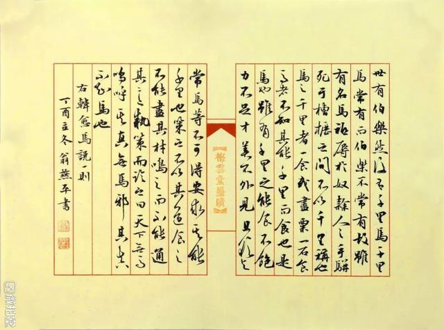 自学书法先理解这几点 书画知识 第7张