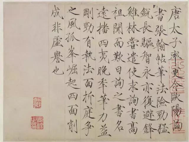 宋徽宗13件存世瘦金体真迹，你见过吗 书画知识 第8张