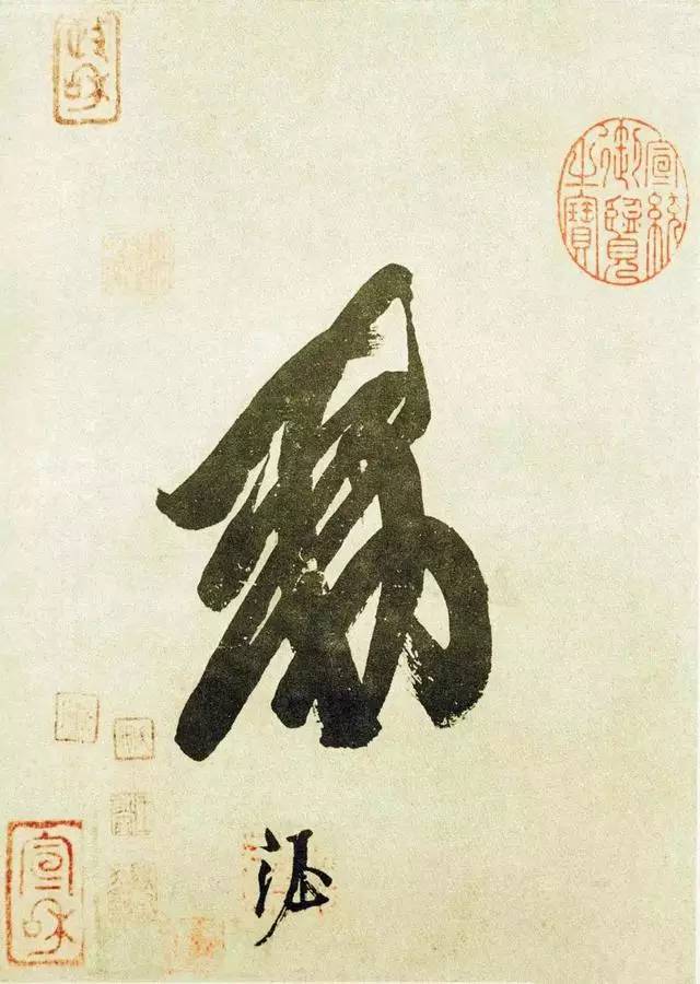 唐玄宗的唯一传世墨迹,居然写给一群鸟 书画知识 第11张-墨韵书香 唐玄宗的唯一传世墨迹,居然写给一群鸟 书画知识 第11张