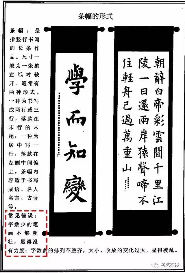 欧体楷书创作常见错误分析，希望对初学者有所帮助 书画知识 第2张