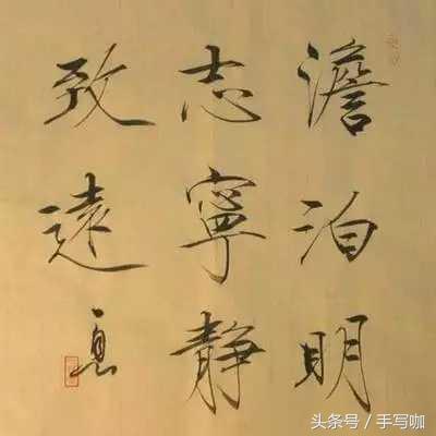 瘦金体书法怎么练习？掌握这6个笔画即可！ 书画知识 第4张