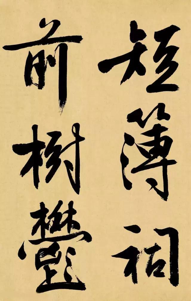 写书法发涩,可能是这4个方面的原因 书画知识 第5张-墨韵书香 写书法发涩,可能是这4个方面的原因 书画知识 第5张