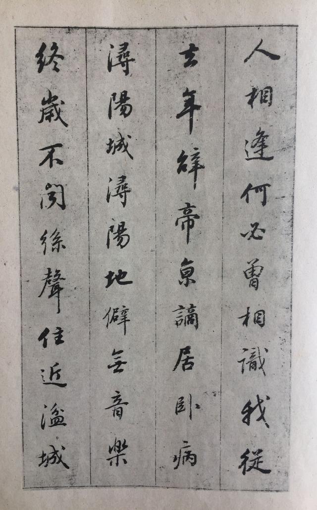 董其昌行书《琵琶行》，秀美的字要这样写 书画知识 第10张