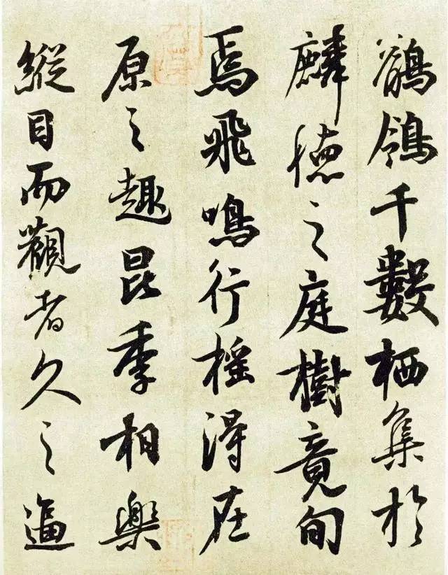 唐玄宗的唯一传世墨迹,居然写给一群鸟 书画知识 第4张-墨韵书香 唐玄宗的唯一传世墨迹,居然写给一群鸟 书画知识 第4张