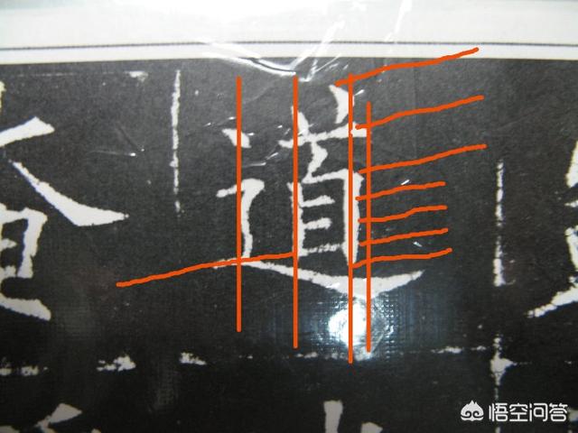 学书法看一眼临一字对吗？为什么写出的字太死板 书画知识 第2张