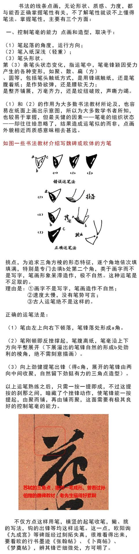 学书法？这些最基本的一定要了解 书画知识 第1张