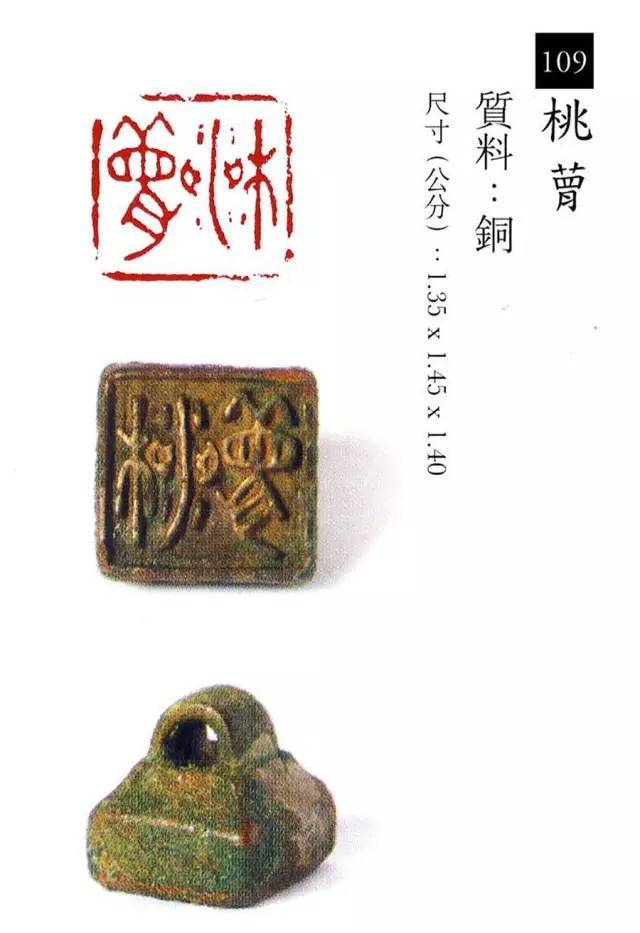 中国玺印篆刻全集（202方高清） 书画知识 第71张