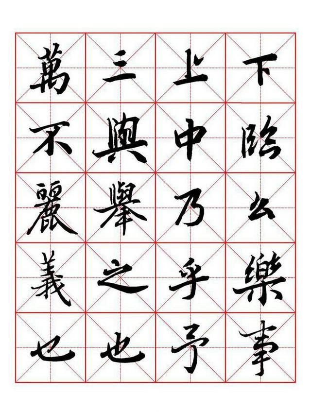 行书书法这样练习收获更明显 书画知识 第1张