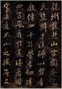 稳不俗险不怪老不枯润不肥——米芾独特的书法个性是怎样形成的 书画知识 第5张