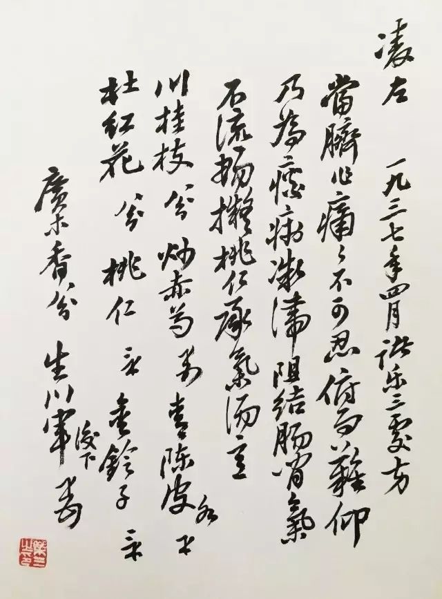 古时候的大夫,个个都是书法家! 书画知识 第12张-墨韵书香 古时候的大夫,个个都是书法家! 书画知识 第12张