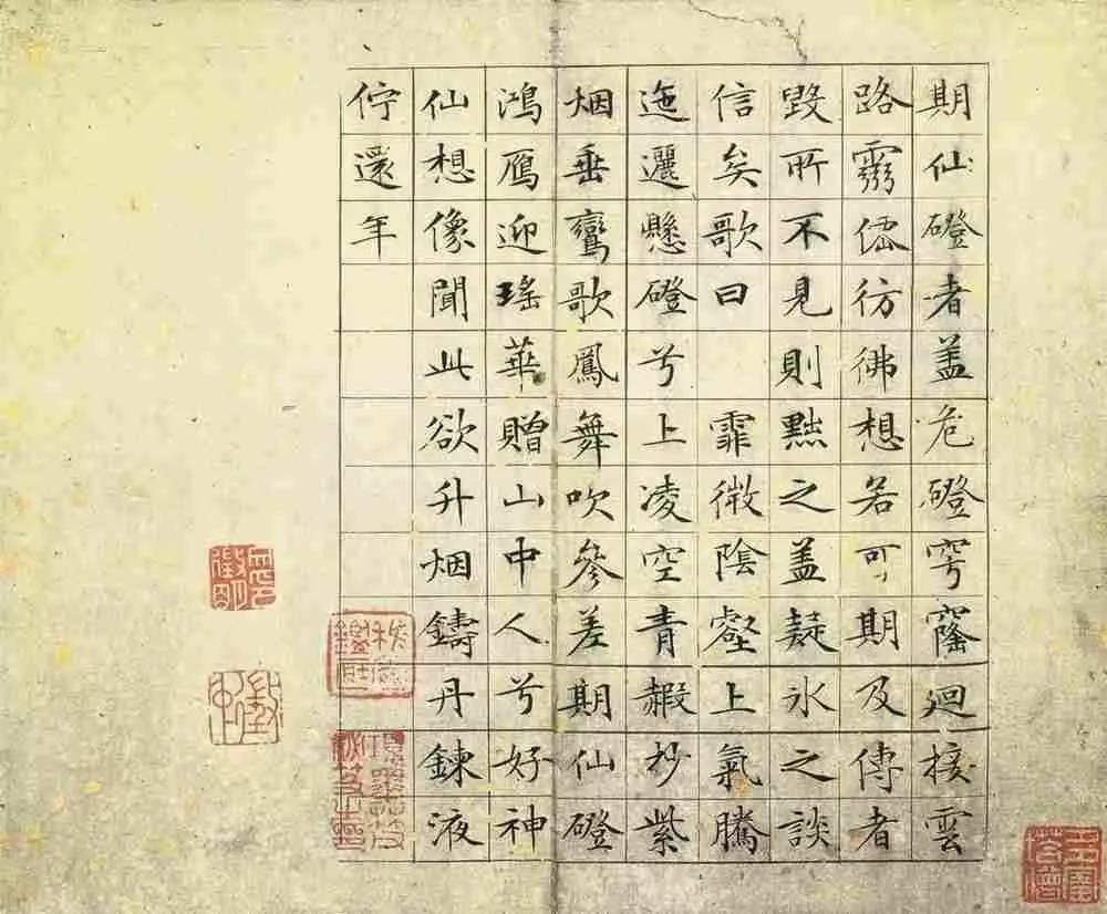 文徵明经典书法,进来尖叫吧!!! 书画知识 第8张