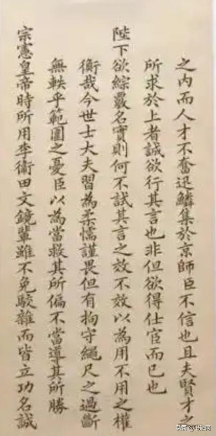 这是晚清重臣张之洞的殿试卷,不愧是探花,每个字都登峰造极! 历代书法 第5张-墨韵书香