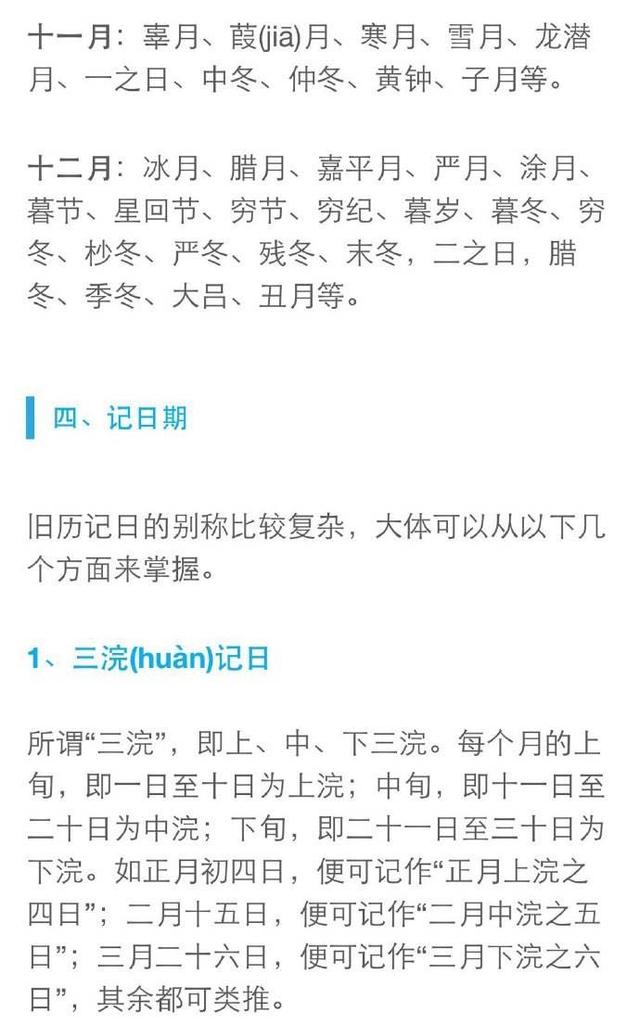 如何看懂书法落款？落款时间及雅称汇总查询表，是知识也是文化！ 书画知识 第6张
