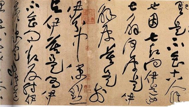 黄庭坚的精品书作欣赏，一个字就值一百万 书画知识 第8张