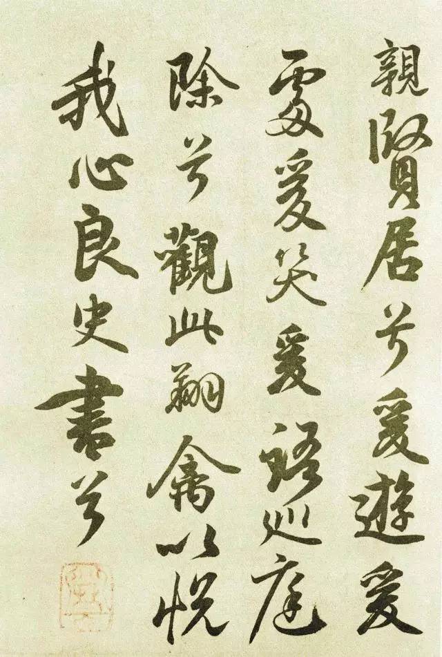 唐玄宗的唯一传世墨迹,居然写给一群鸟 书画知识 第10张-墨韵书香 唐玄宗的唯一传世墨迹,居然写给一群鸟 书画知识 第10张
