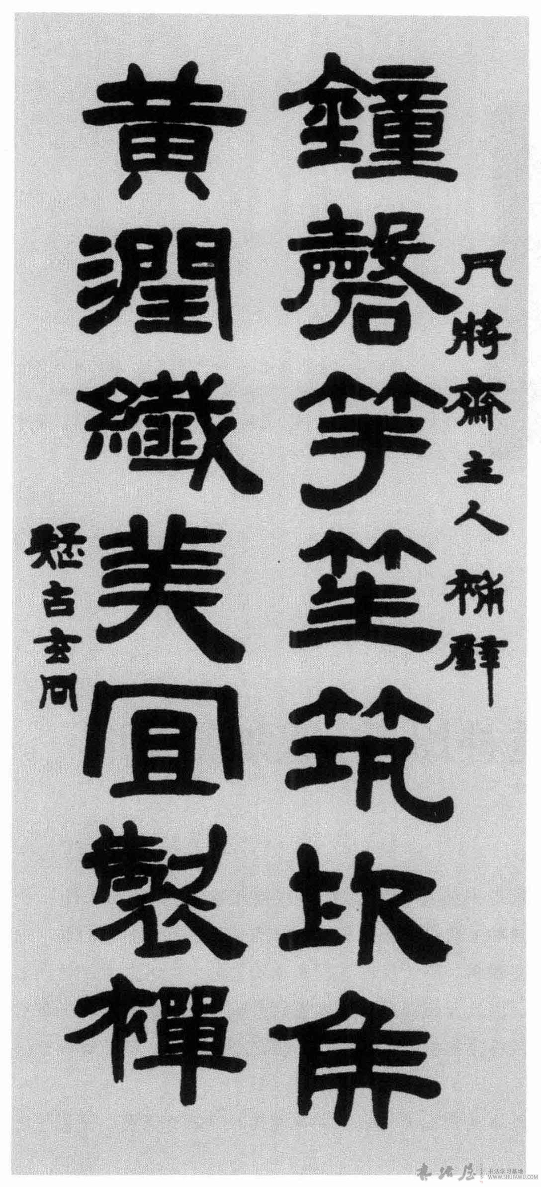 质朴厚重宽展舒和—钱玄同书法 历代书法 第1张