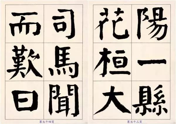 把颜楷写到这火候，近代以来他第一！ 书画知识 第37张