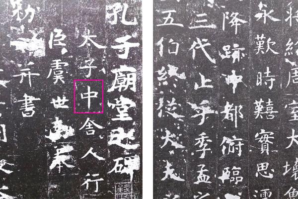 书法技巧 是创作的捷径 书画知识 第3张