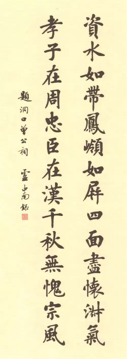 卢中南教你写春联 书画知识 第5张