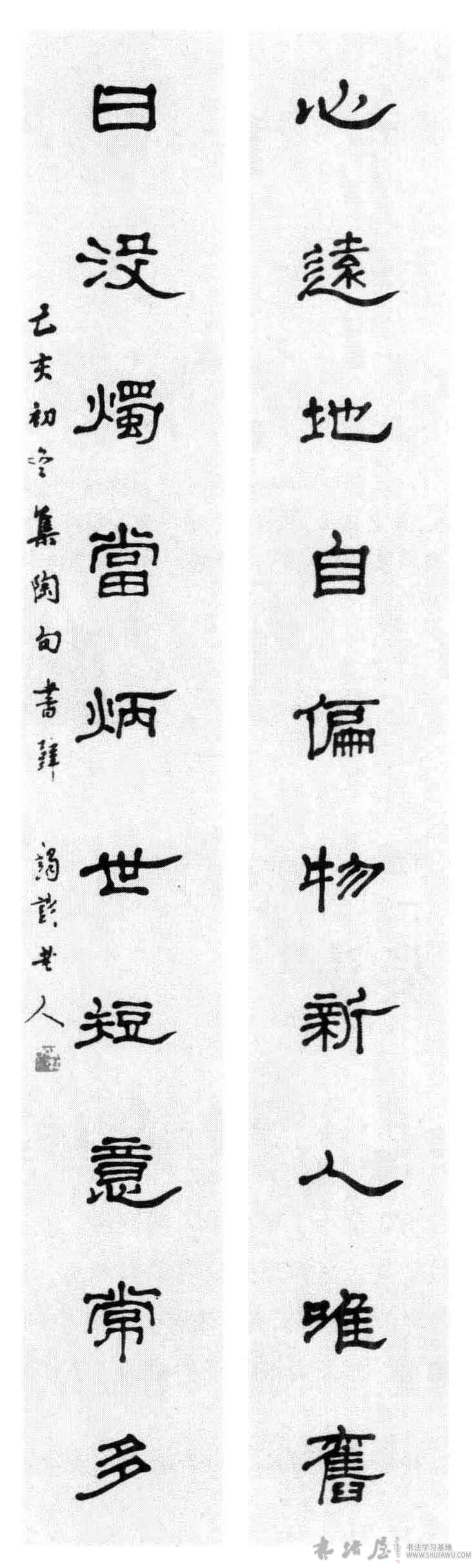 马一浮书法:隐逸的“泰斗” 历代书法 第1张-墨韵书香 马一浮书法:隐逸的“泰斗” 历代书法 第1张