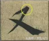 书法的笔势是什么？点画之间如何呼应形成笔势？ 书画知识 第17张