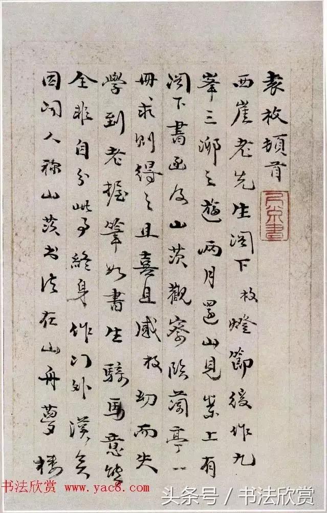 “立夏”书法作品专辑 书画知识 第5张