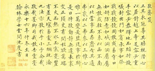 为什么那么多人攻击“馆阁体”，这才是真正的原因！ 书画知识 第1张