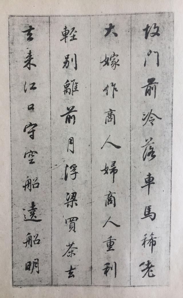 董其昌行书《琵琶行》，秀美的字要这样写 书画知识 第8张