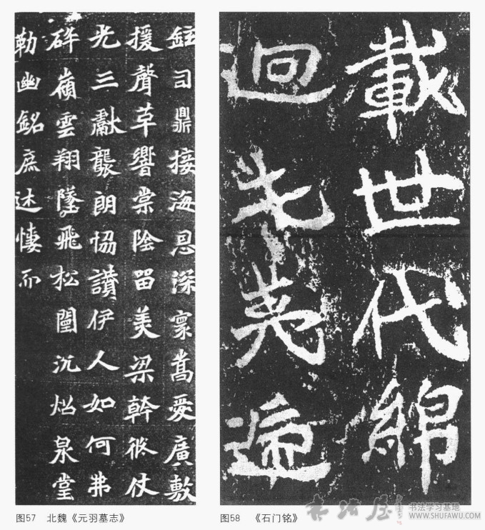 南北朝书法 未分类 第2张-墨韵书香 南北朝书法 未分类 第2张