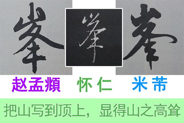 书法技巧 有你不知道的 书画知识 第4张