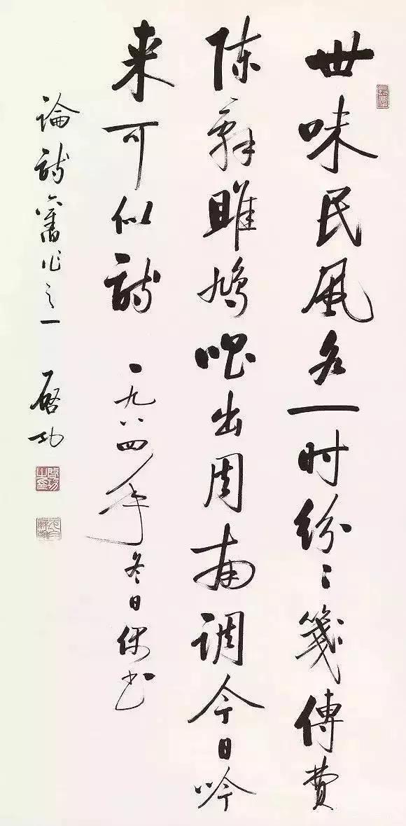 启功谈临帖和选范本，初学者必看 书画知识 第2张