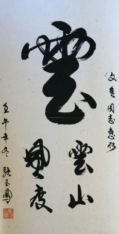 厉害呀！六个年头的耳濡目染，写下来的字居然有“毛体”的神韵！ 书画知识 第6张