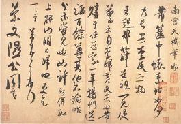 稳不俗险不怪老不枯润不肥——米芾独特的书法个性是怎样形成的 书画知识 第8张