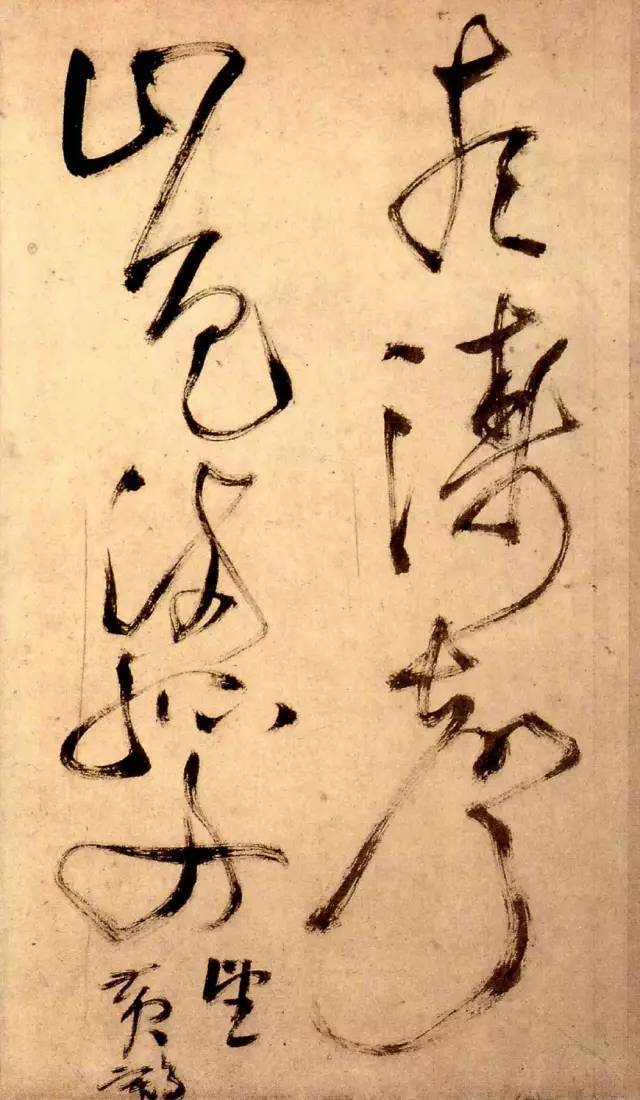 明 · 王铎 草书《秋兴八首》 书画知识 第10张-墨韵书香 明 · 王铎 草书《秋兴八首》 书画知识 第10张