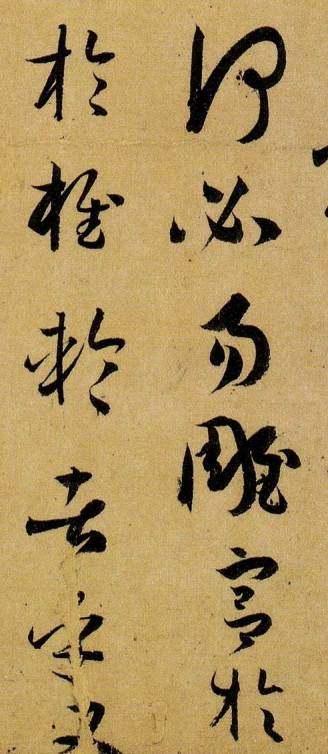 《书谱》是每一位书法人的必修课 书画知识 第8张