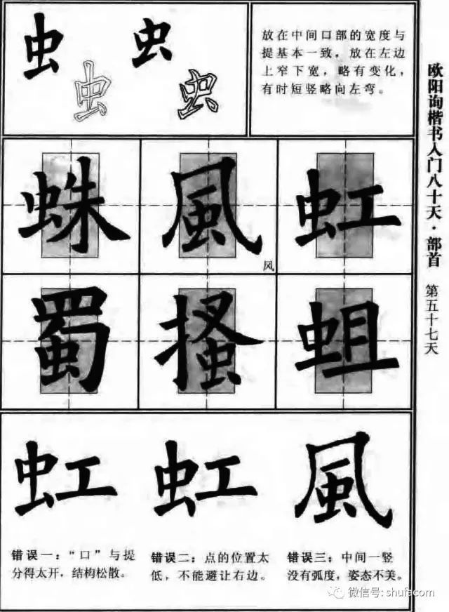 欧体入门80天！ 未分类 第55张