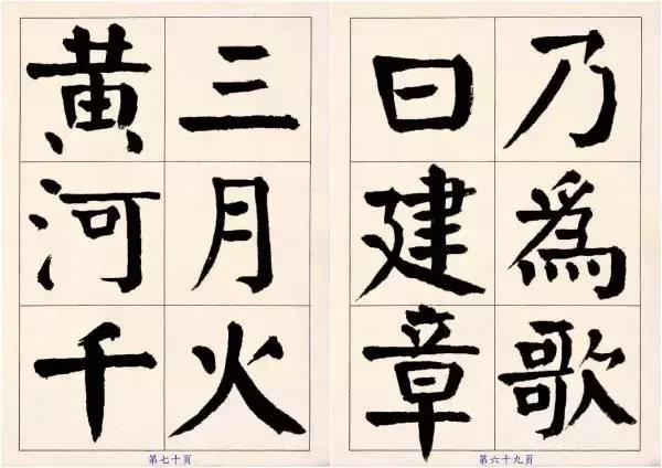 把颜楷写到这火候，近代以来他第一！ 书画知识 第35张