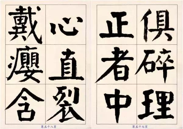 把颜楷写到这火候，近代以来他第一！ 书画知识 第29张