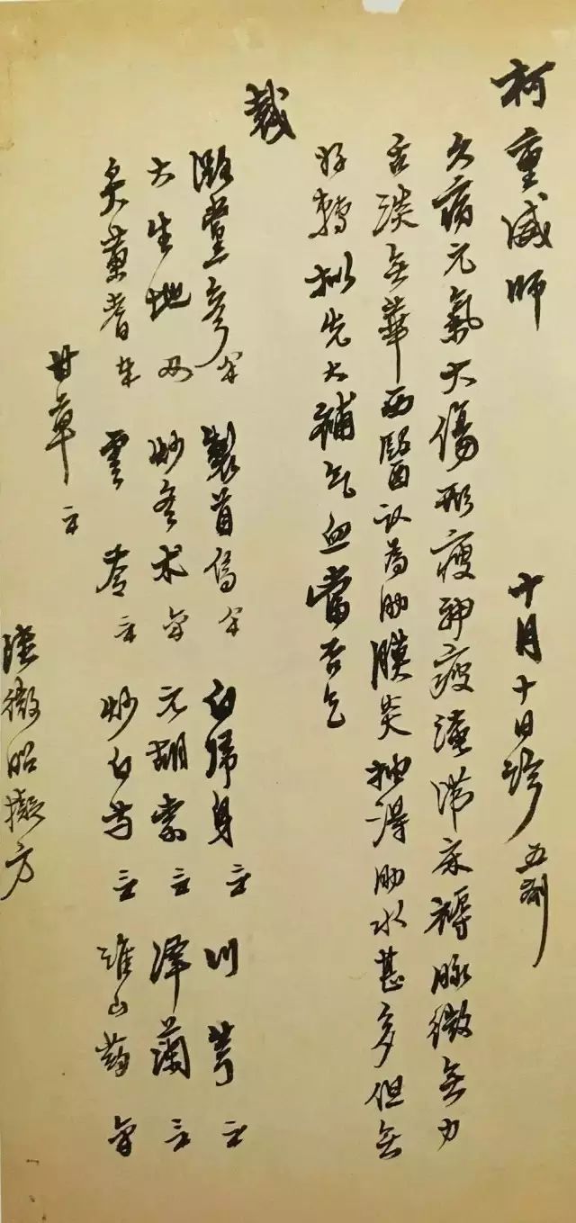 古时候的大夫,个个都是书法家! 书画知识 第10张-墨韵书香 古时候的大夫,个个都是书法家! 书画知识 第10张