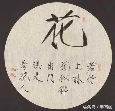 瘦金体书法怎么练习？掌握这6个笔画即可！ 书画知识 第2张