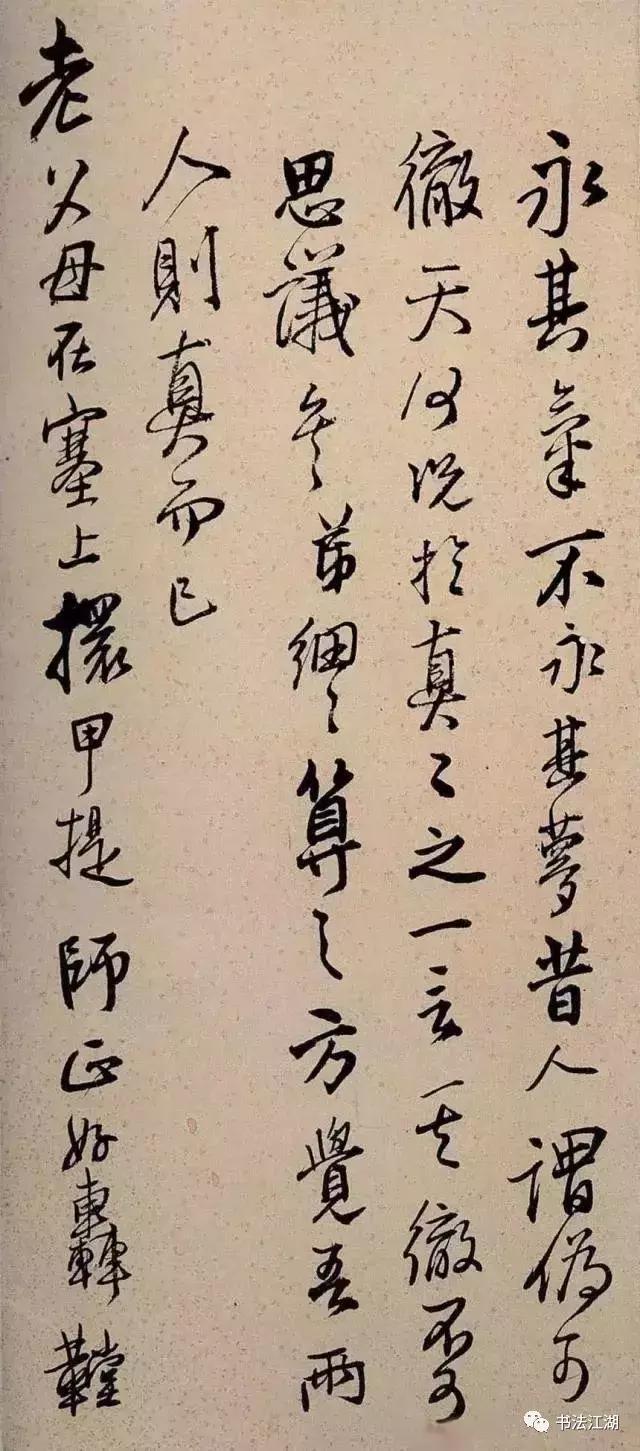 书家39岁能写怎么样？看王铎书法册页《手启》 书画知识 第4张