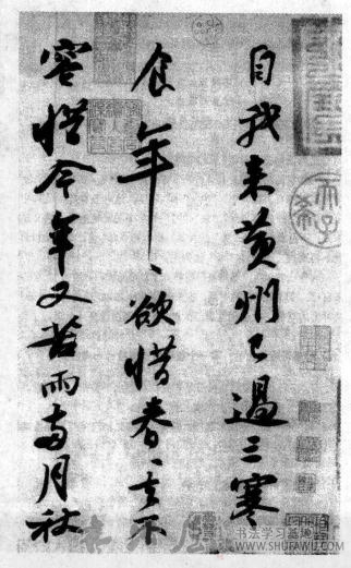 文化巨璧 尚意有法—苏轼引领书风走向前卫 书画知识 第2张