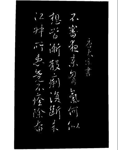 看了唐王李世民的书法理论,才知道学好书法并不难,当皇帝也不难 书画知识 第6张-墨韵书香 看了唐王李世民的书法理论,才知道学好书法并不难,当皇帝也不难 书画知识 第6张