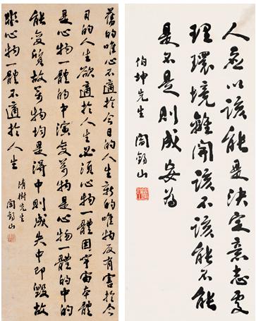 秀润、古朴、苍健，自然——阎锡山书法作品欣赏 书画知识 第6张