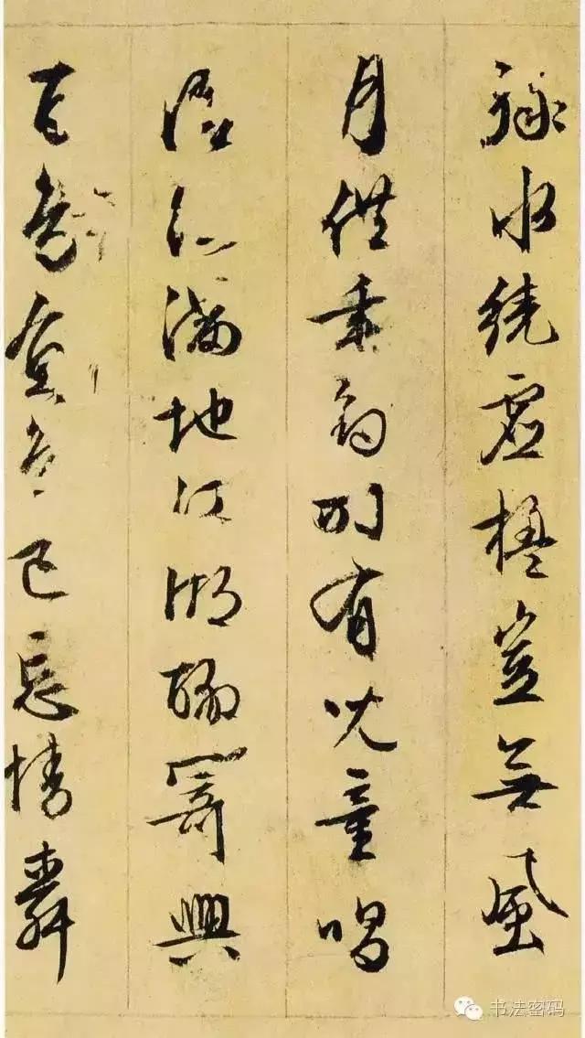 学习书法，细察这五个方面的问题，你就能进步！ 书画知识 第24张