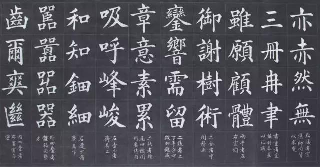 书法初学福利：欧体书法结构92法 书画知识 第3张