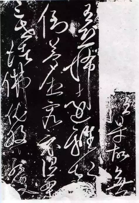 他醉笔一抹，就是半个盛唐 书画知识 第12张