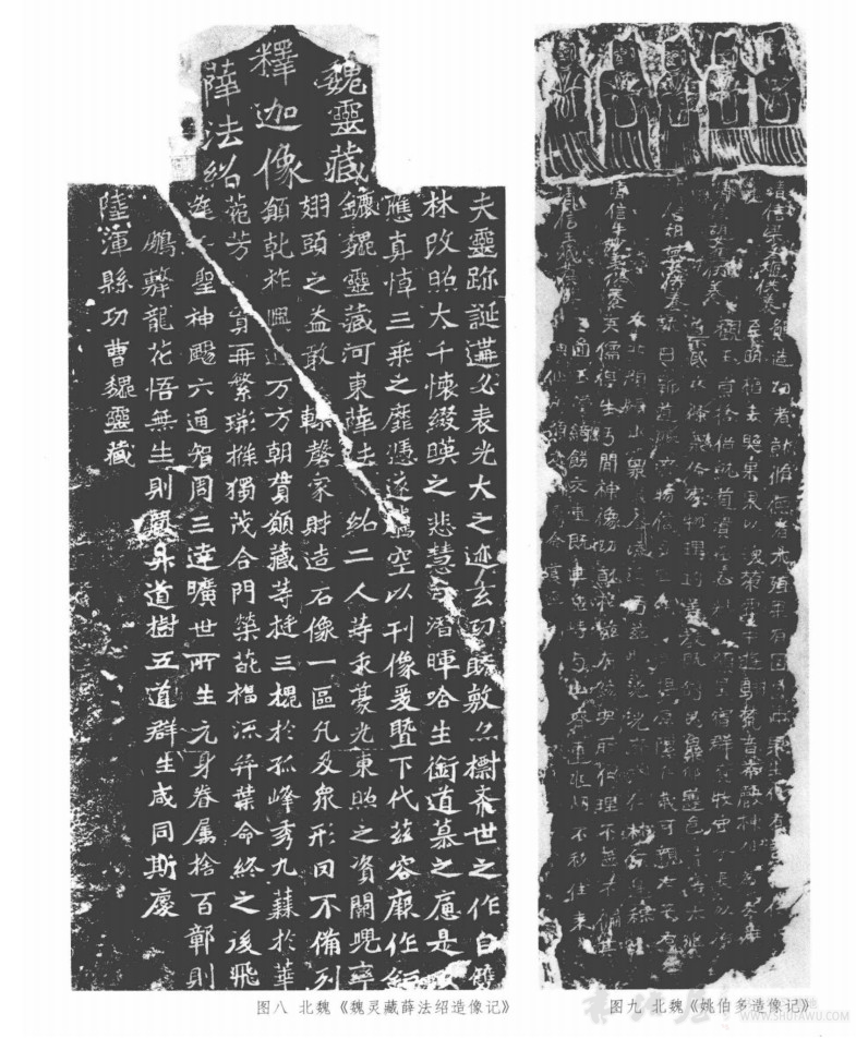 华人德:论魏碑体 书画知识 第5张-墨韵书香 华人德:论魏碑体 书画知识 第5张
