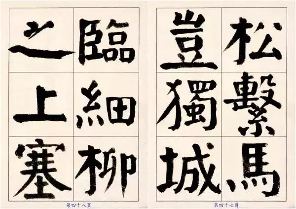 把颜楷写到这火候，近代以来他第一！ 书画知识 第24张